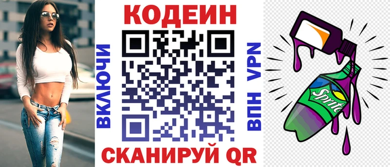 Кодеиновый сироп Lean Purple Drank Терек