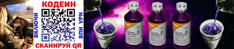 Кодеиновый сироп Lean напиток Lean (лин) Терек