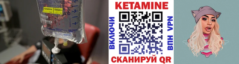 КЕТАМИН VHQ  Терек 