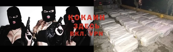 кокаин VHQ Абдулино